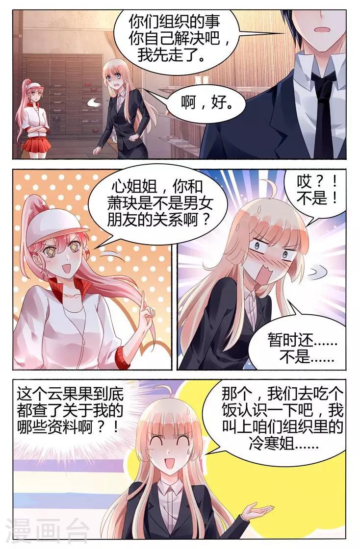 第116话6