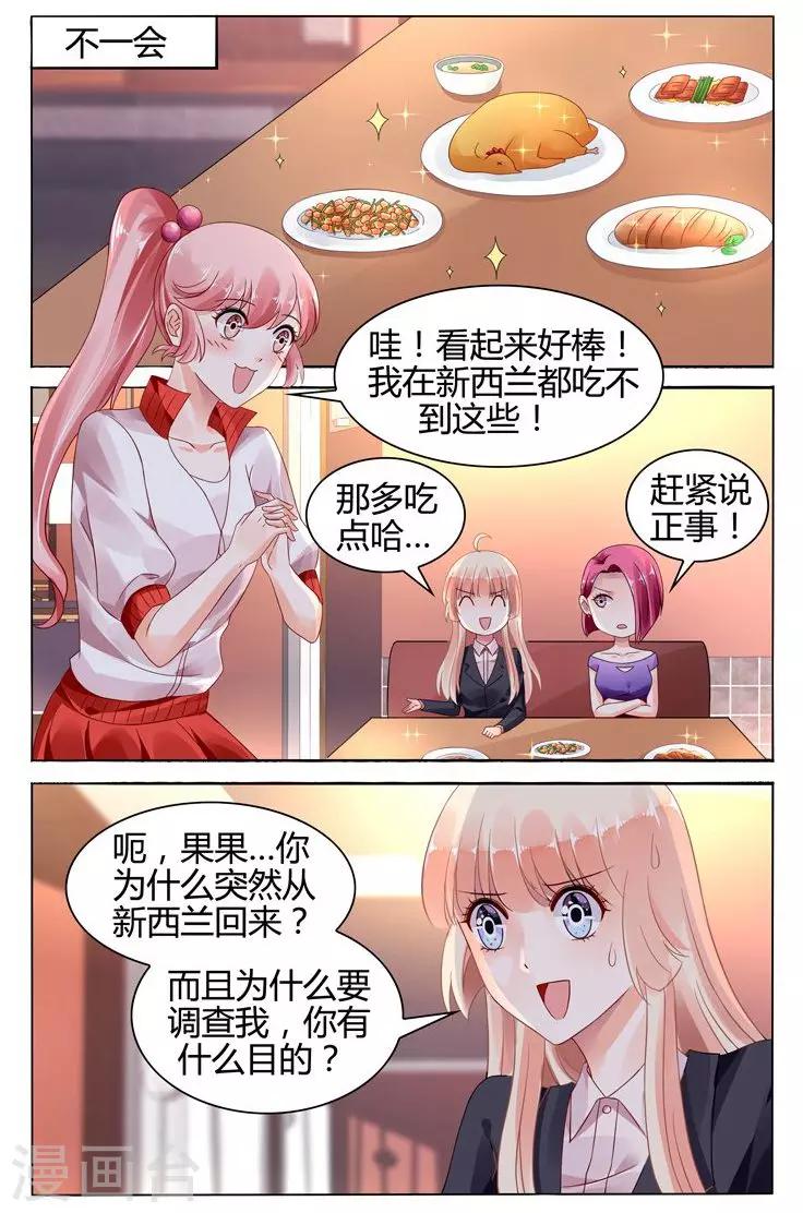 第116话7