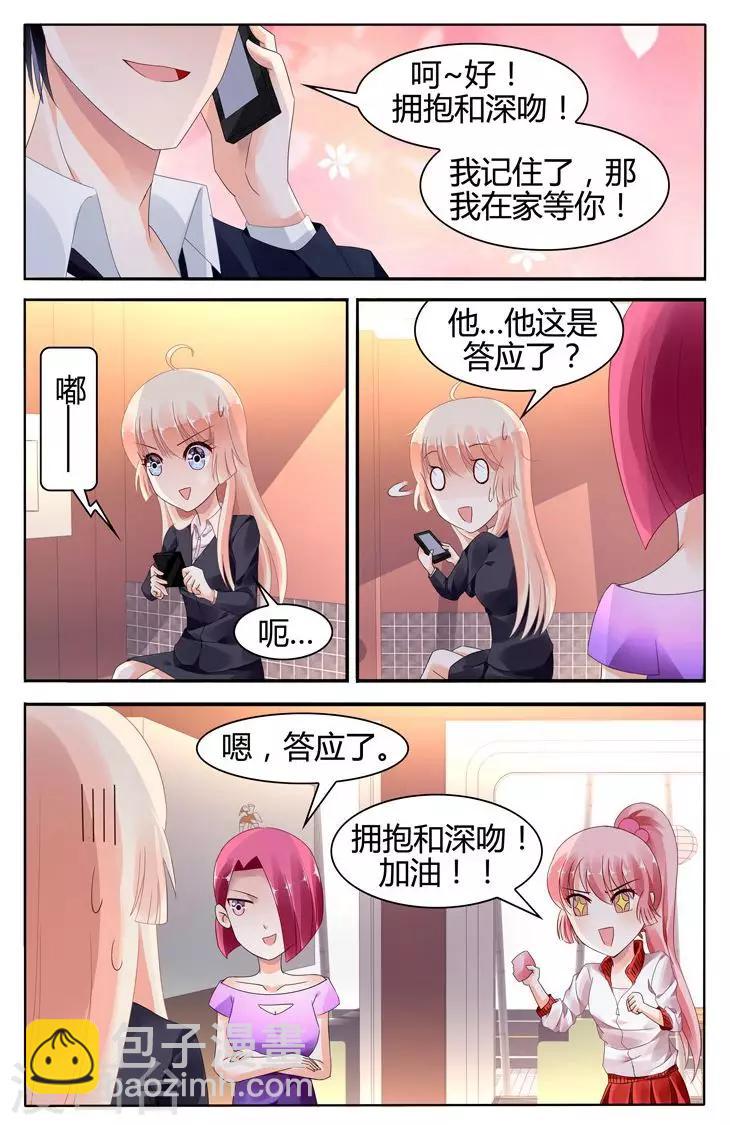 第117话5