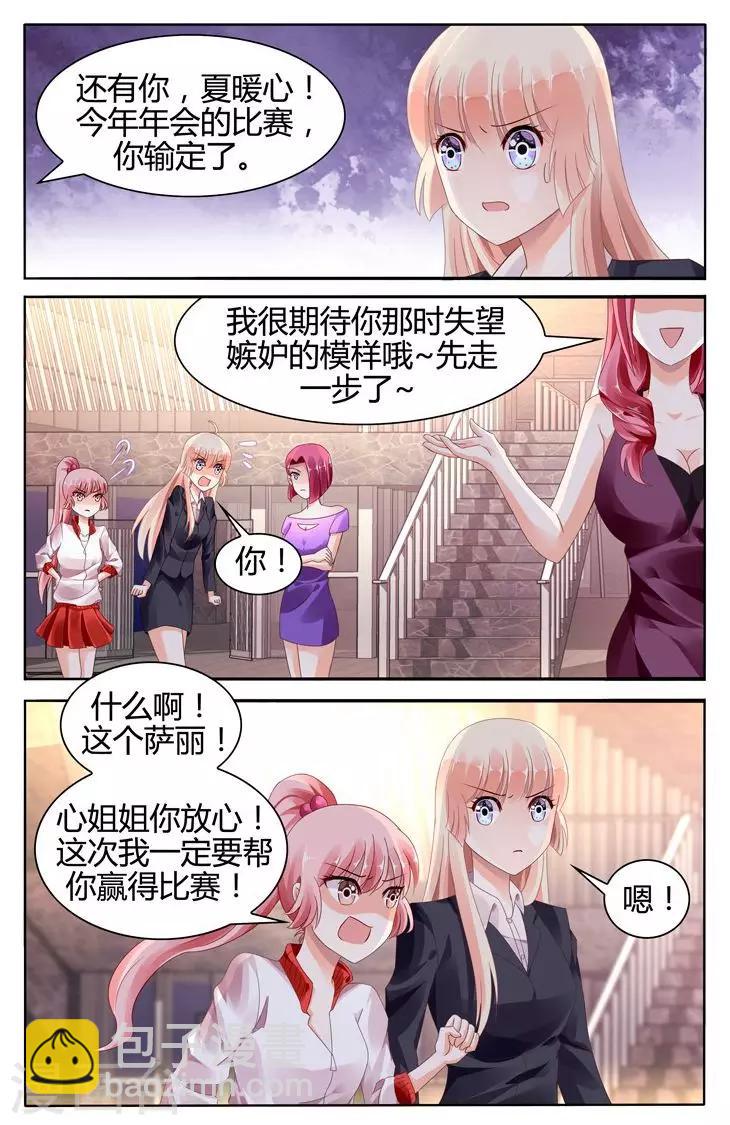 第117话7