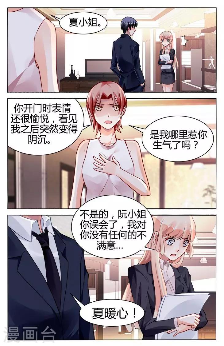 第118话3