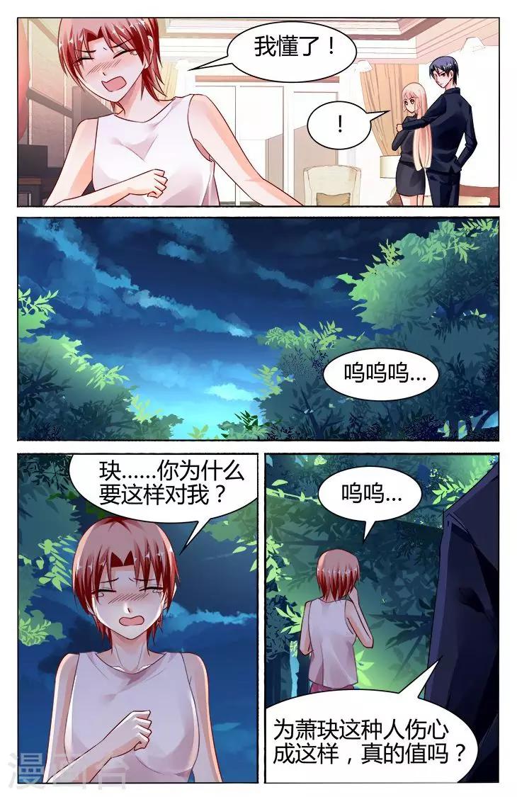 第118话6