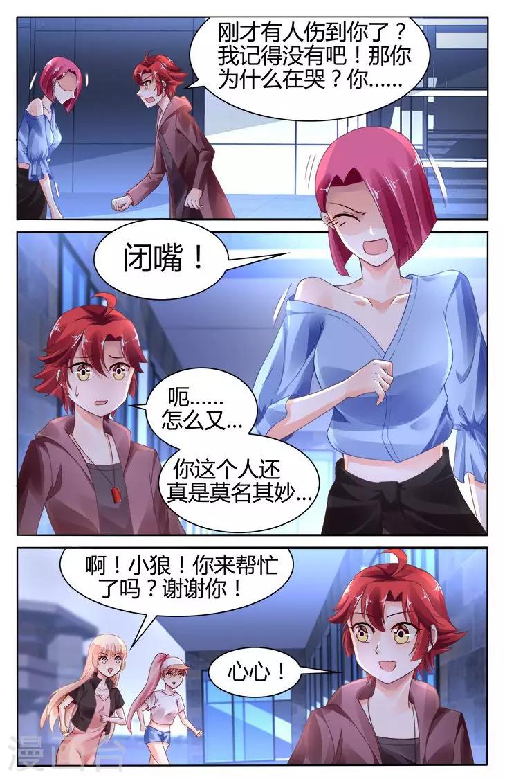 第122话3