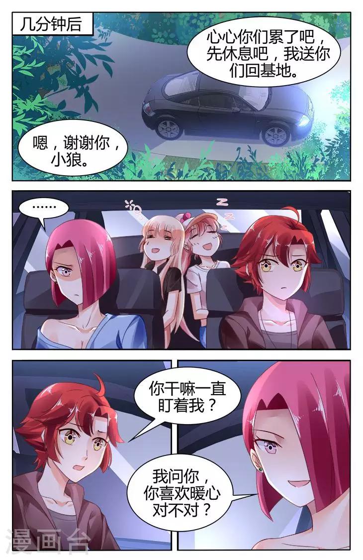 第122话4