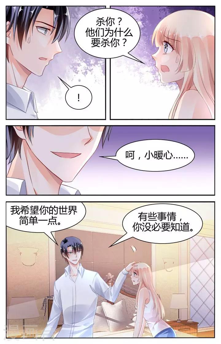 第123话6