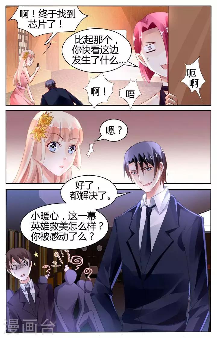 第126话7