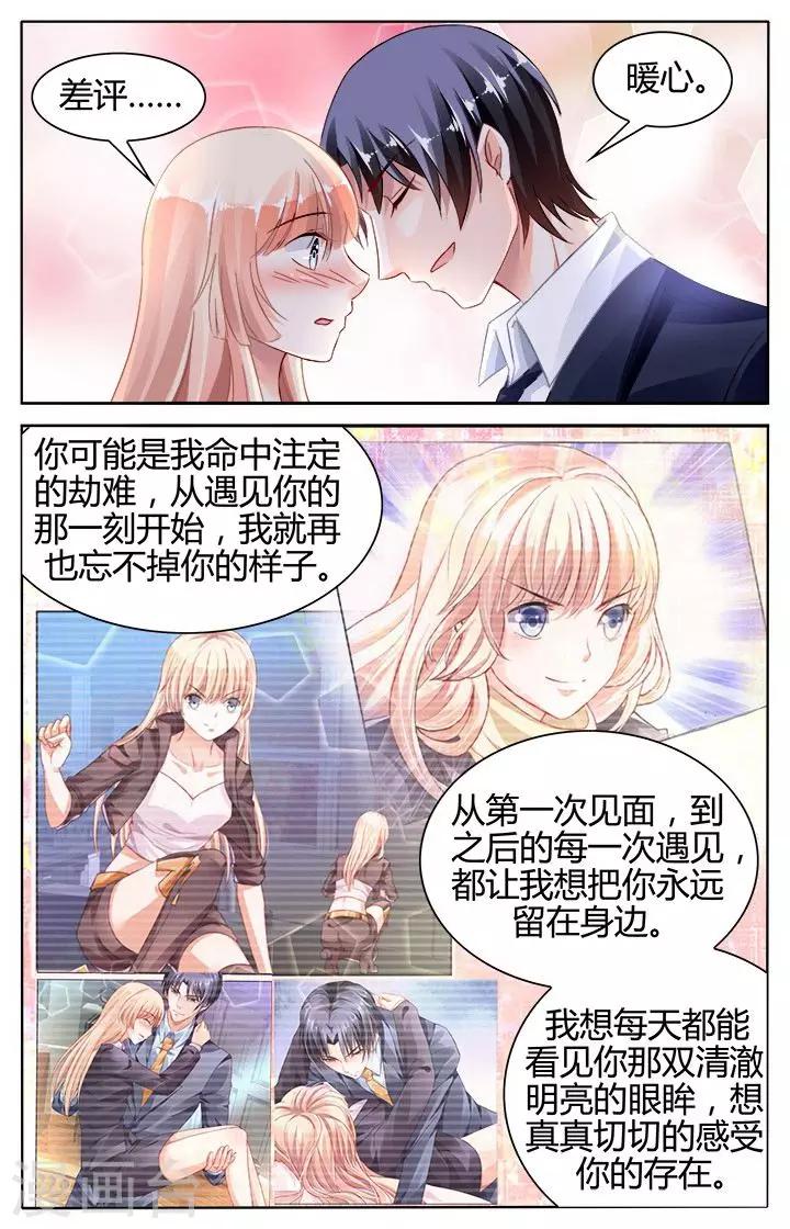 第130话6