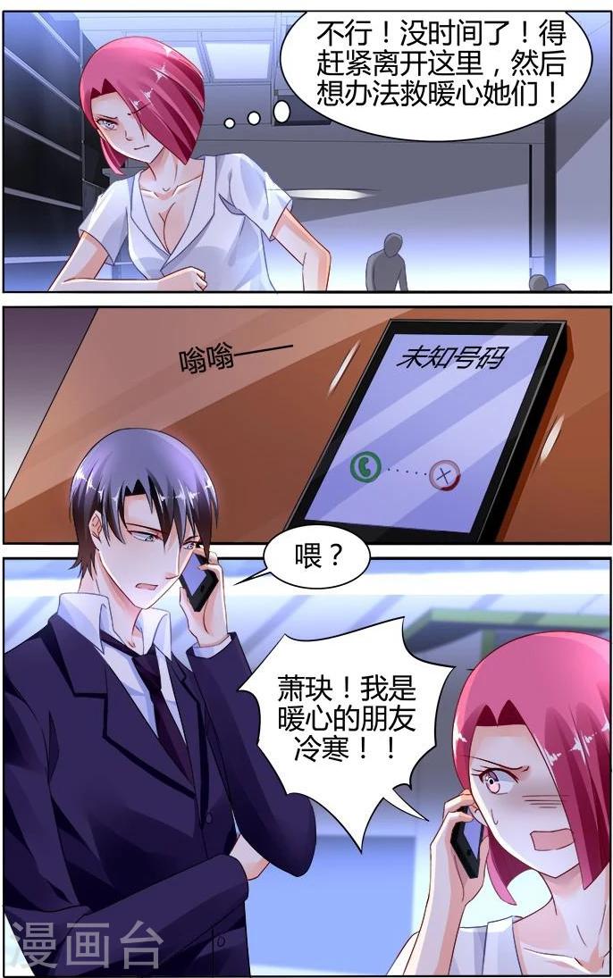 第133话3