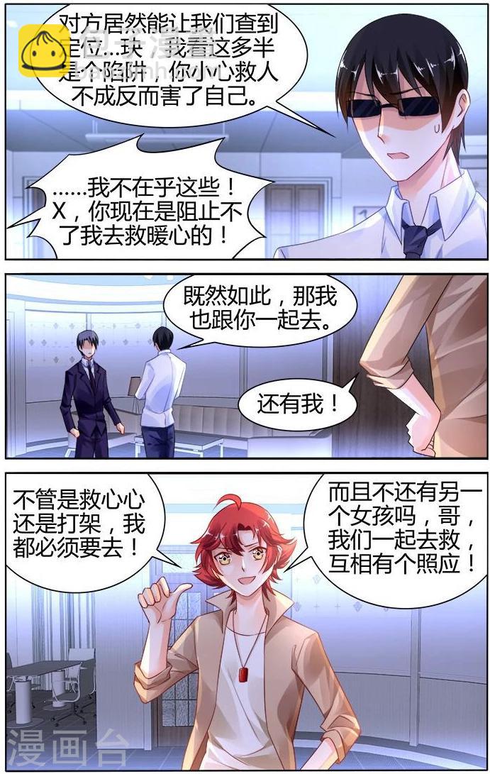 第133话5