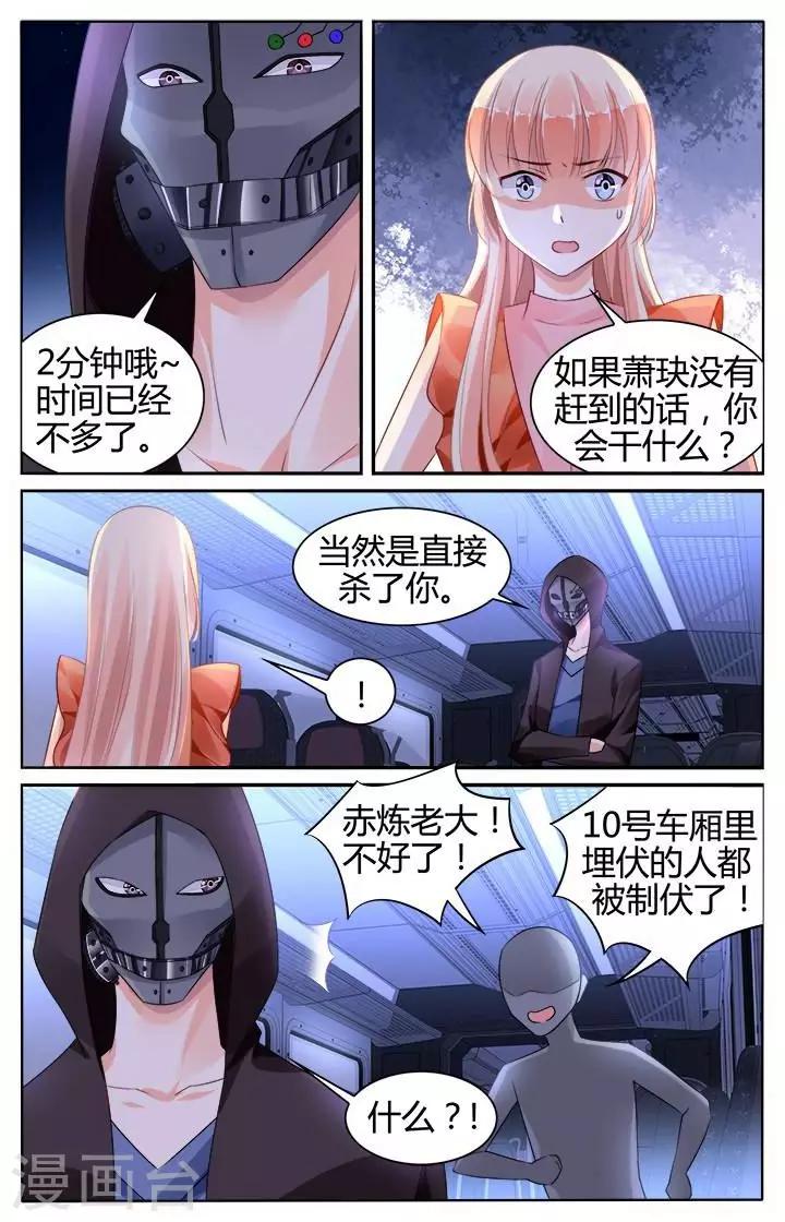 第134话6
