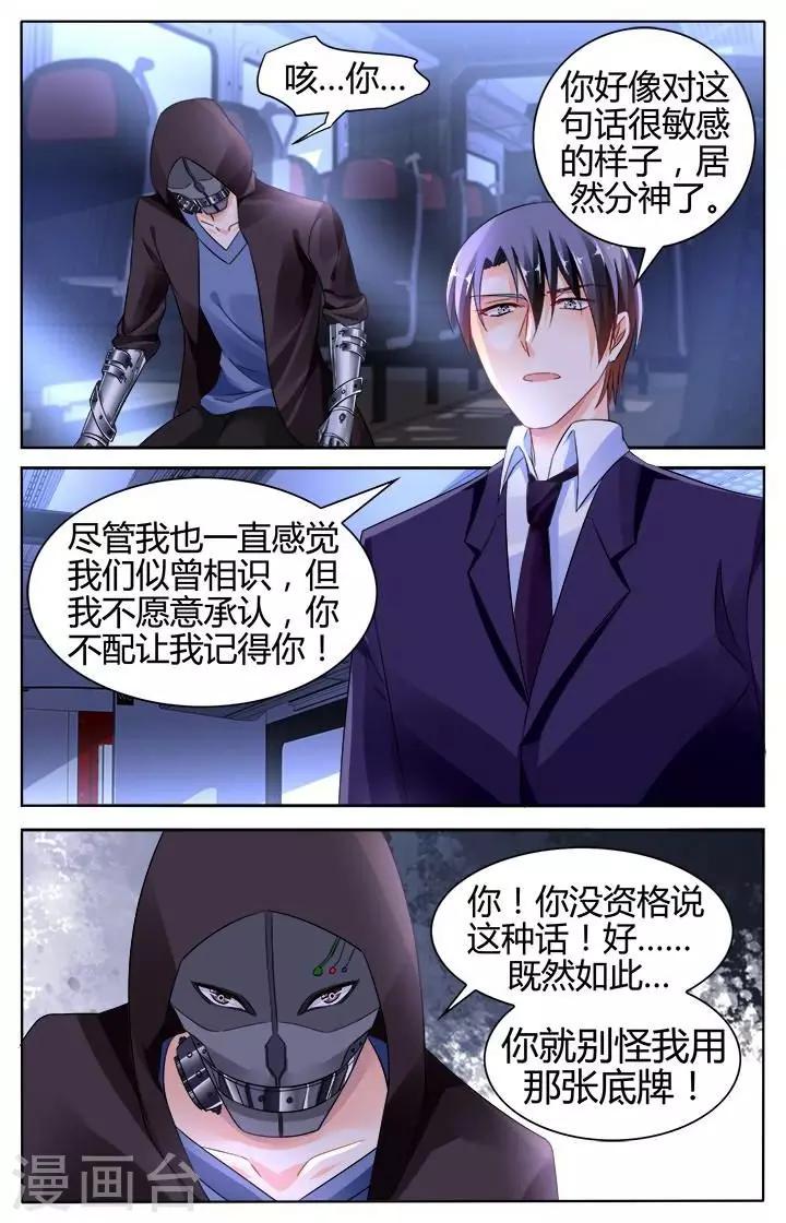 第136话3