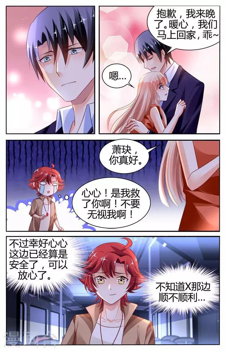 第136话7