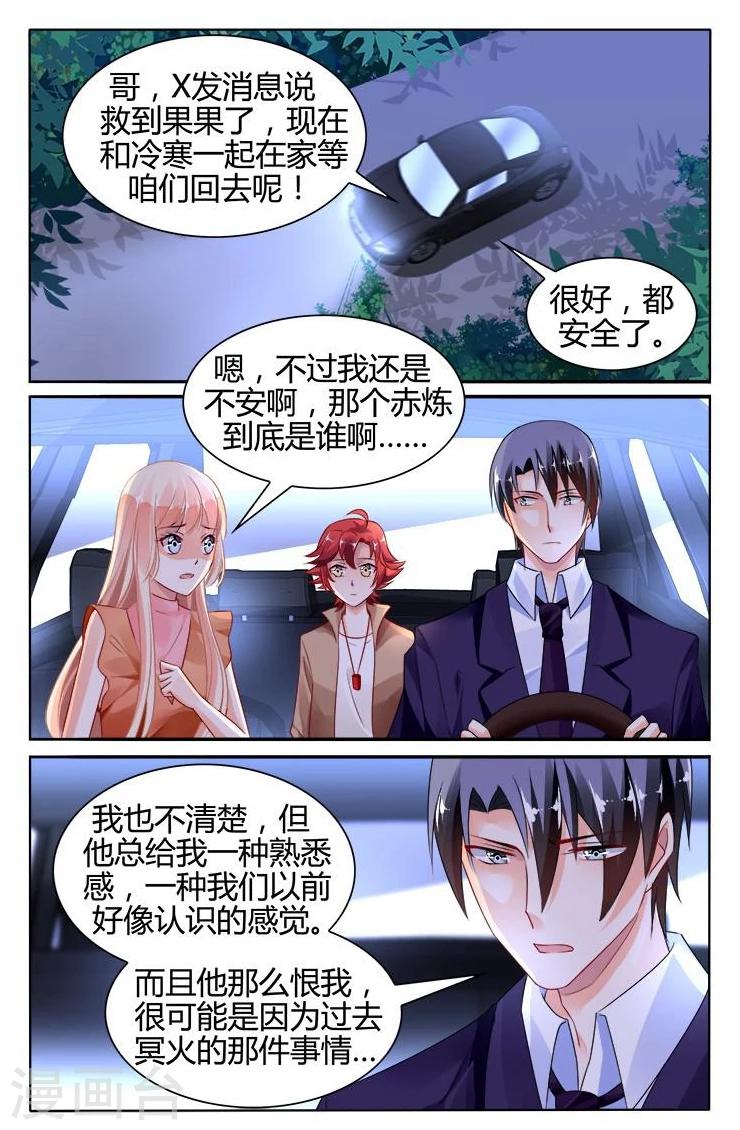 第137话5