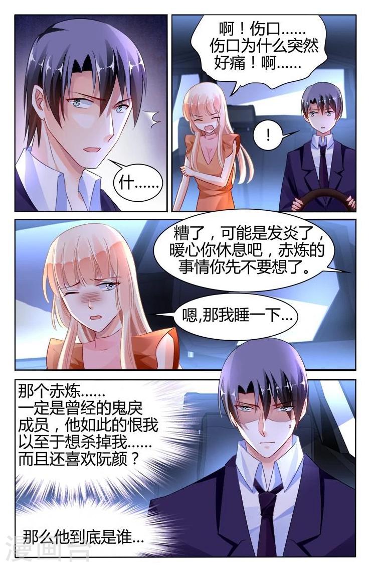 第137话7