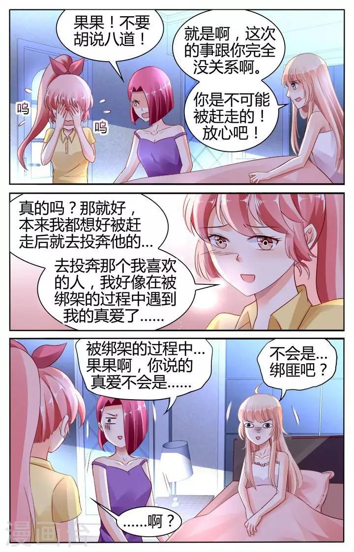第138话2