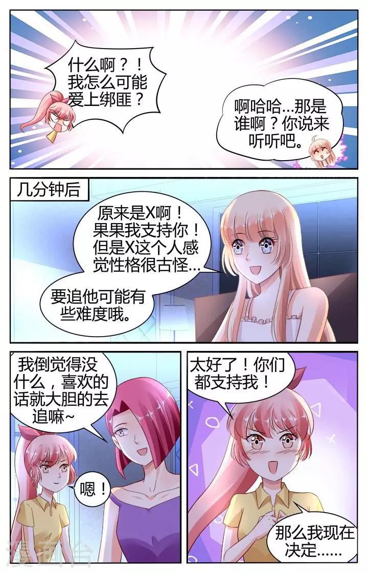第138话3