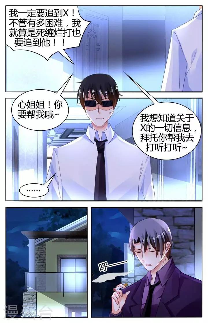 第138话4