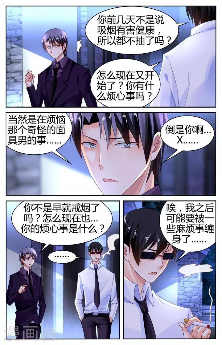 第138话5