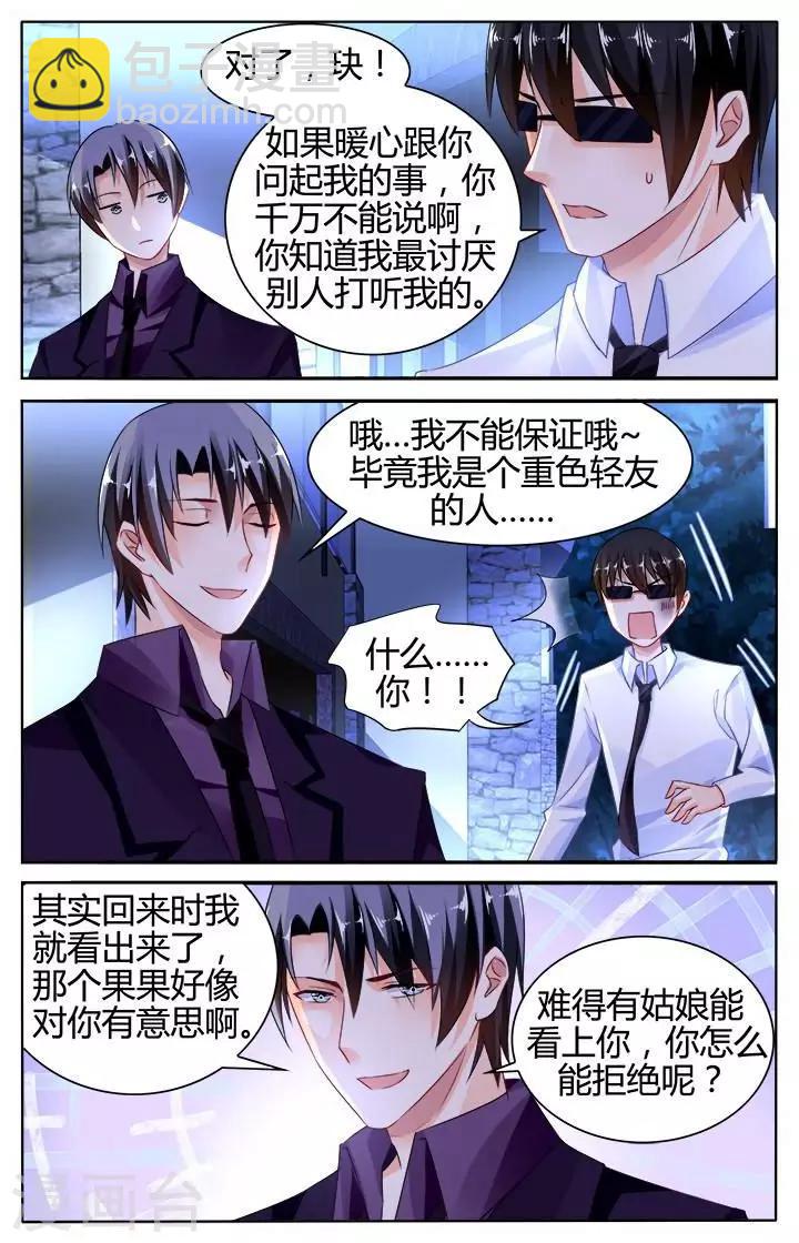 第138话6