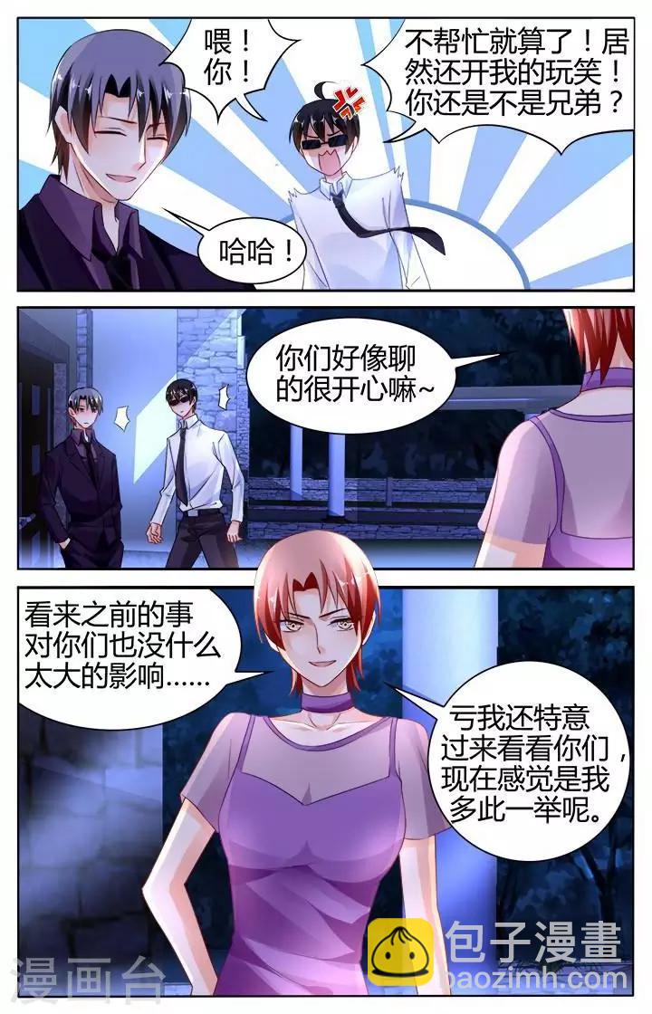 第138话7