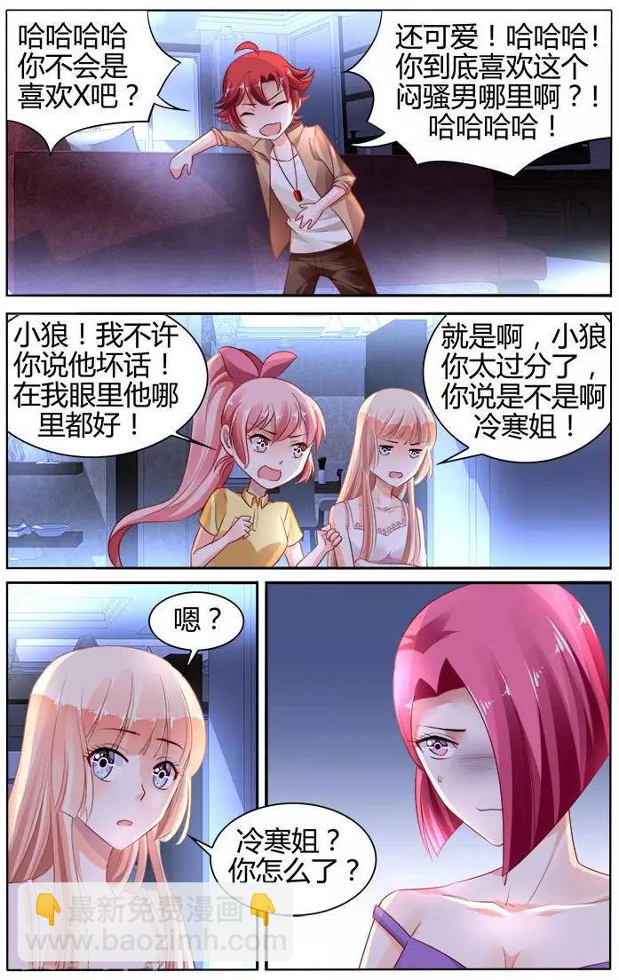 第139话6