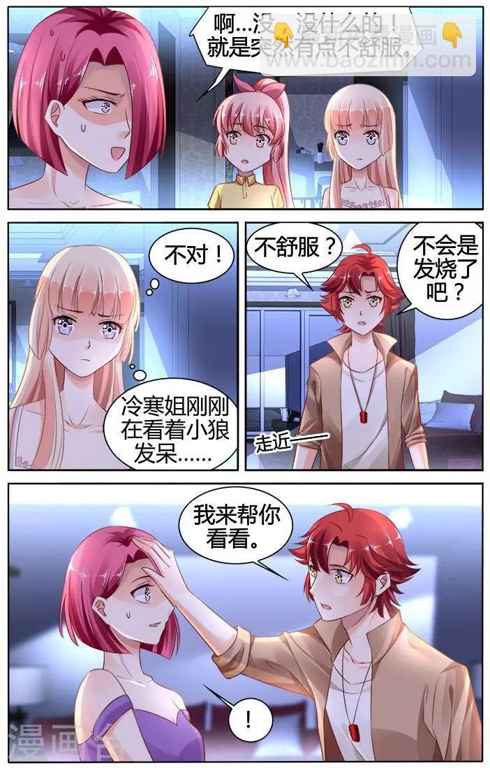 第139话7