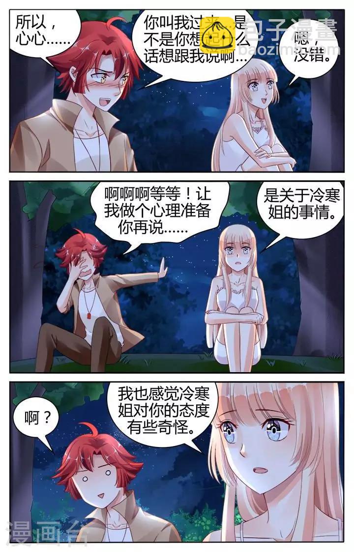 第140话3