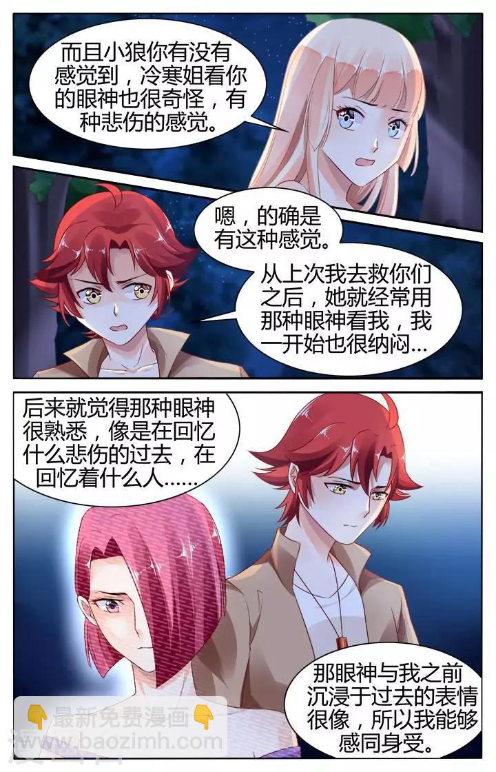 第140话4