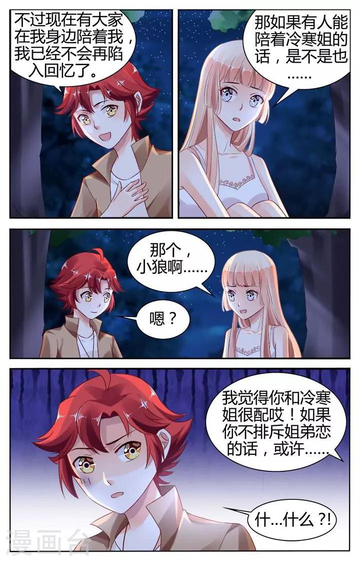 第140话5