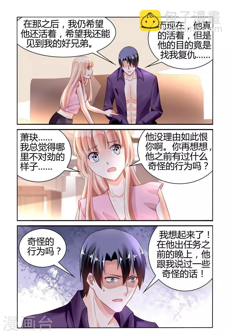 第146话7
