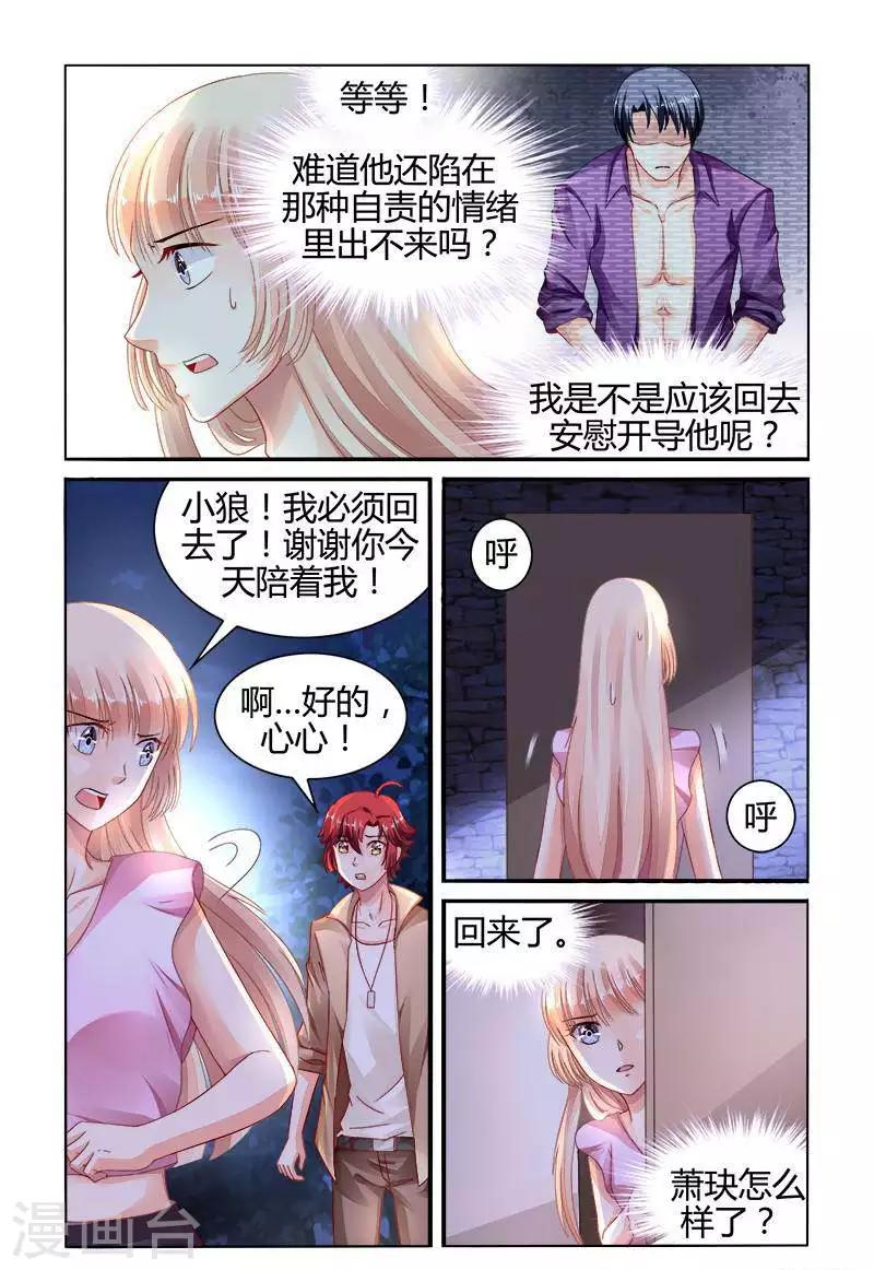第148话4