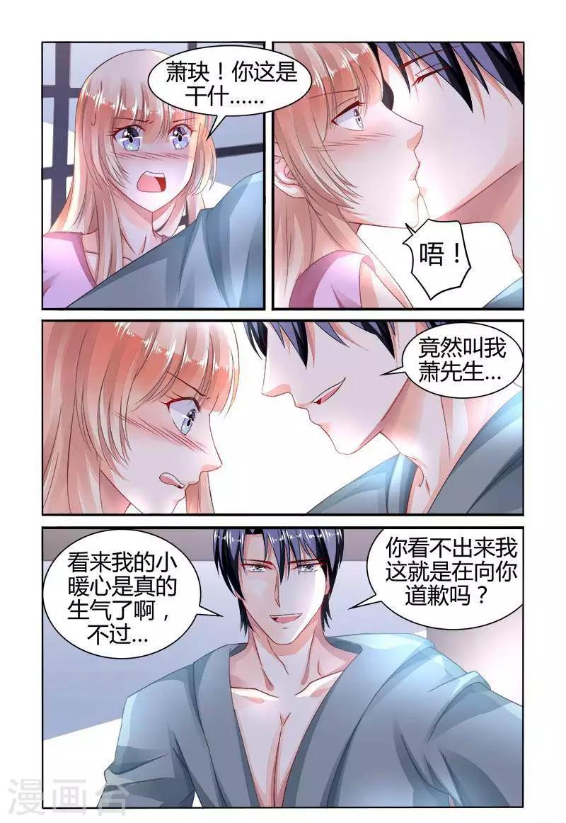 第148话7
