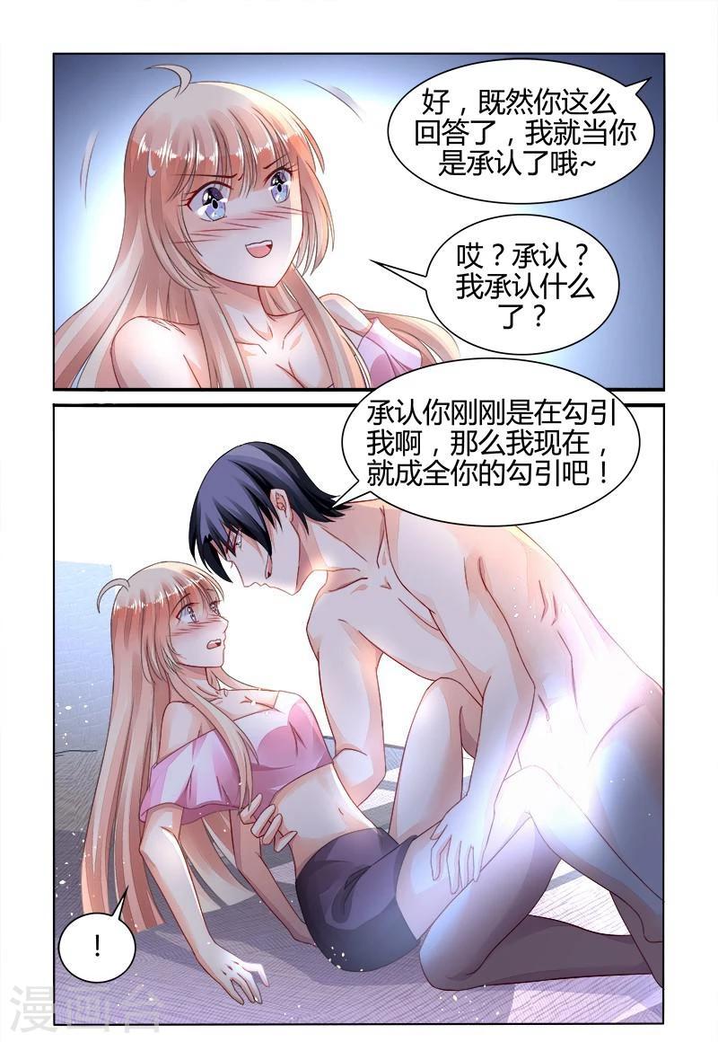 第149话6