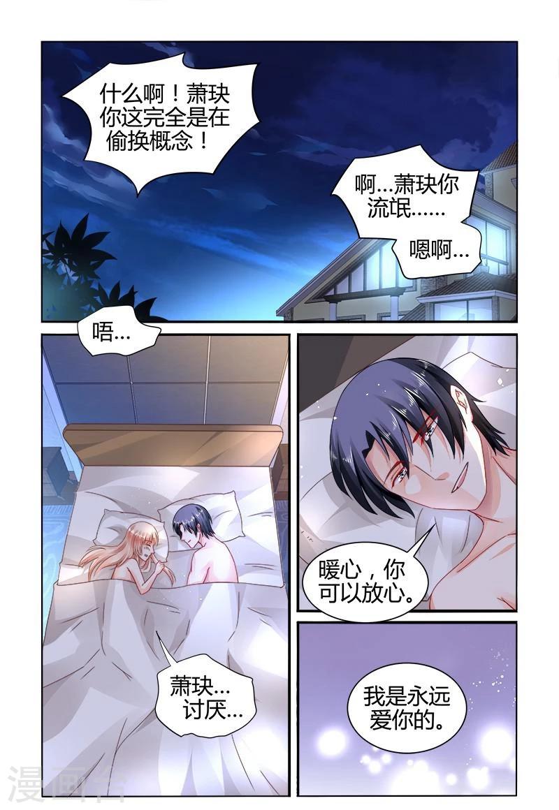 第149话7