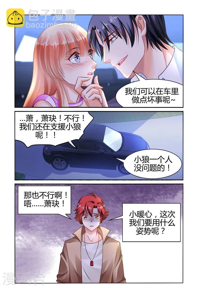 第150话6