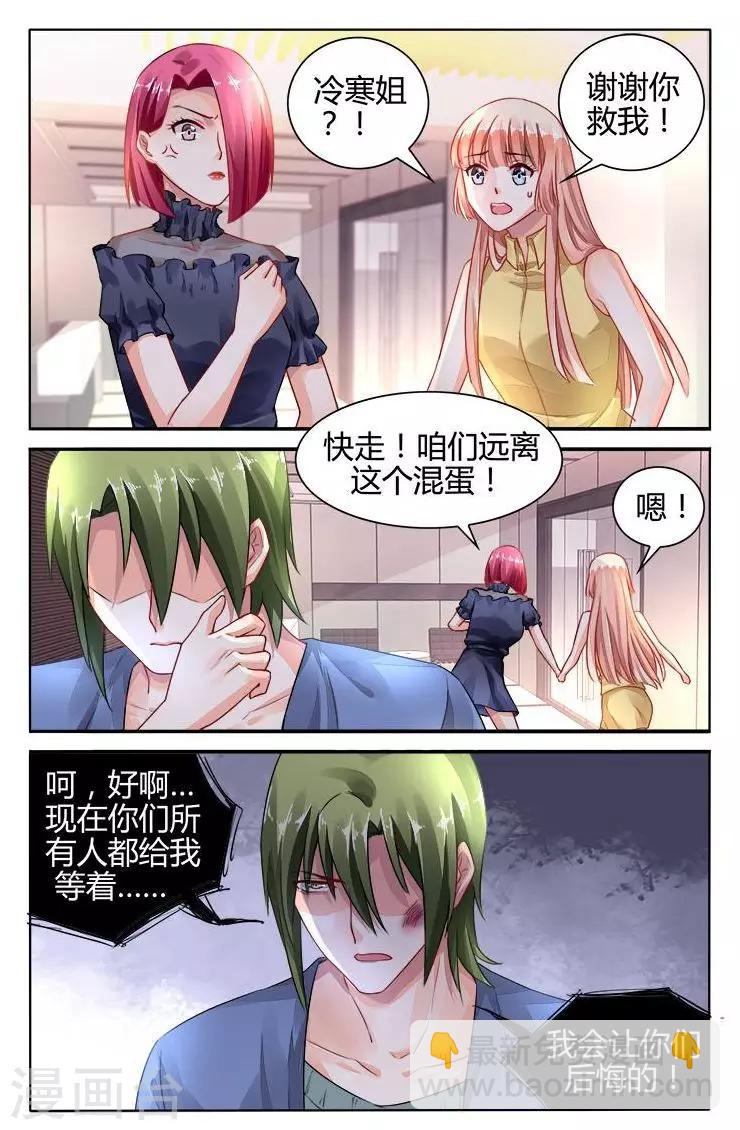 第152话5