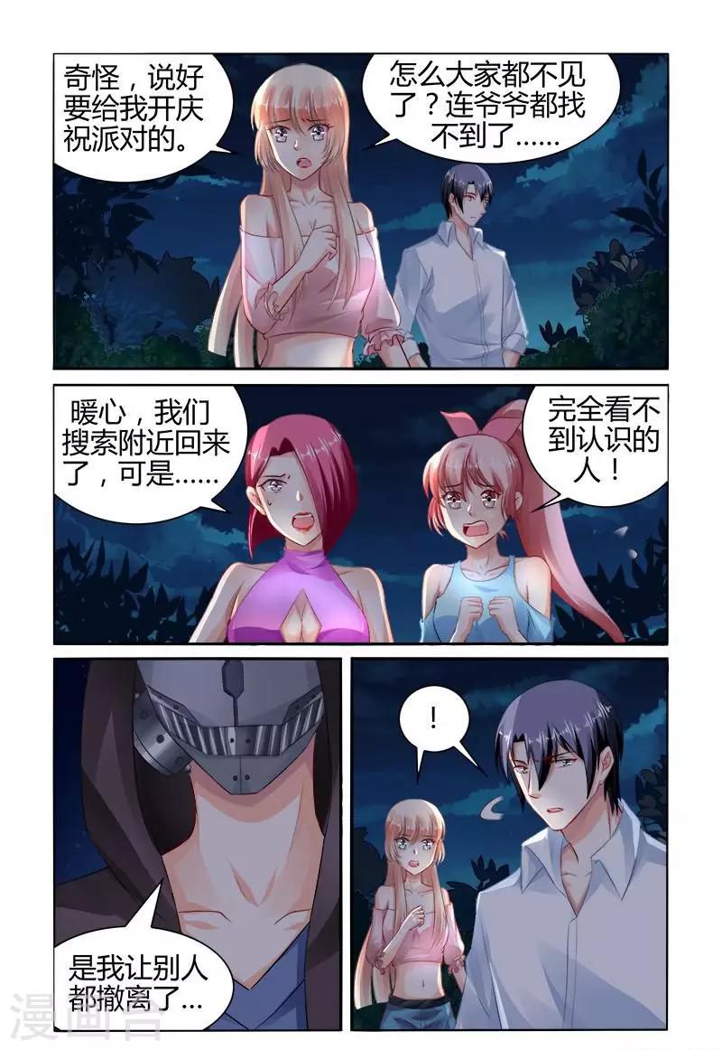 第154话3