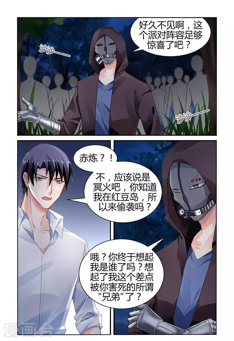 第154话4