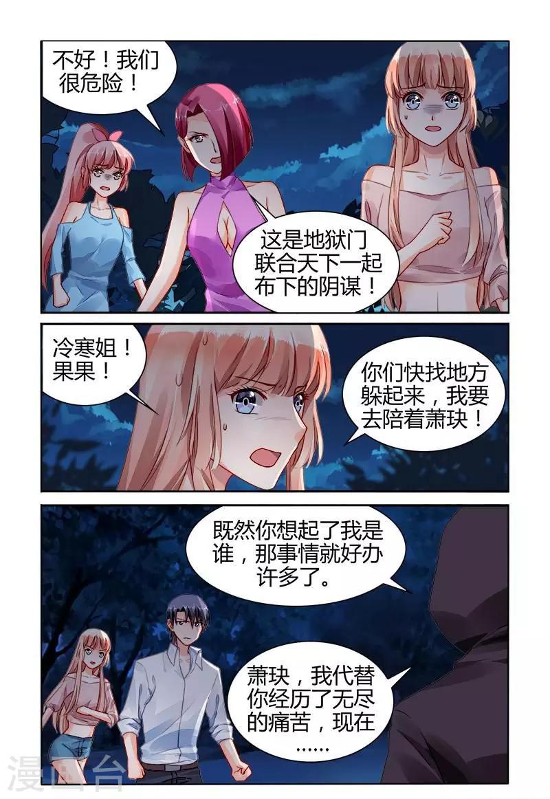 第154话5