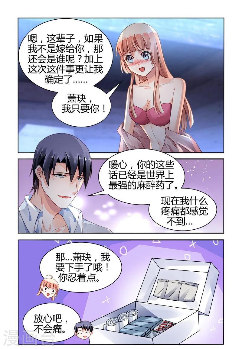第156话6