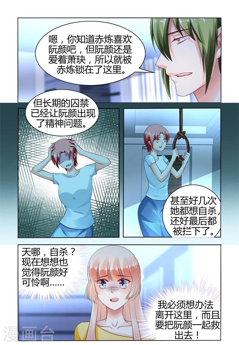 第159话3
