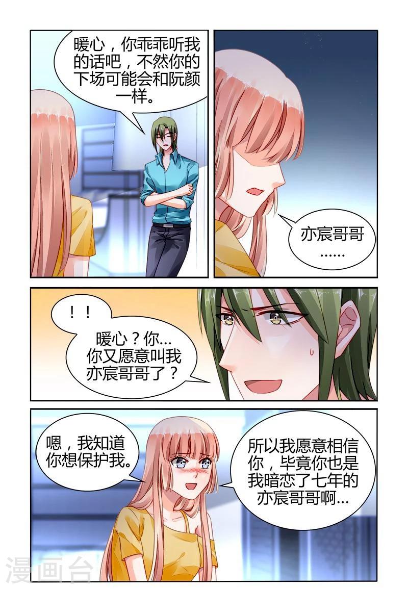 第159话4