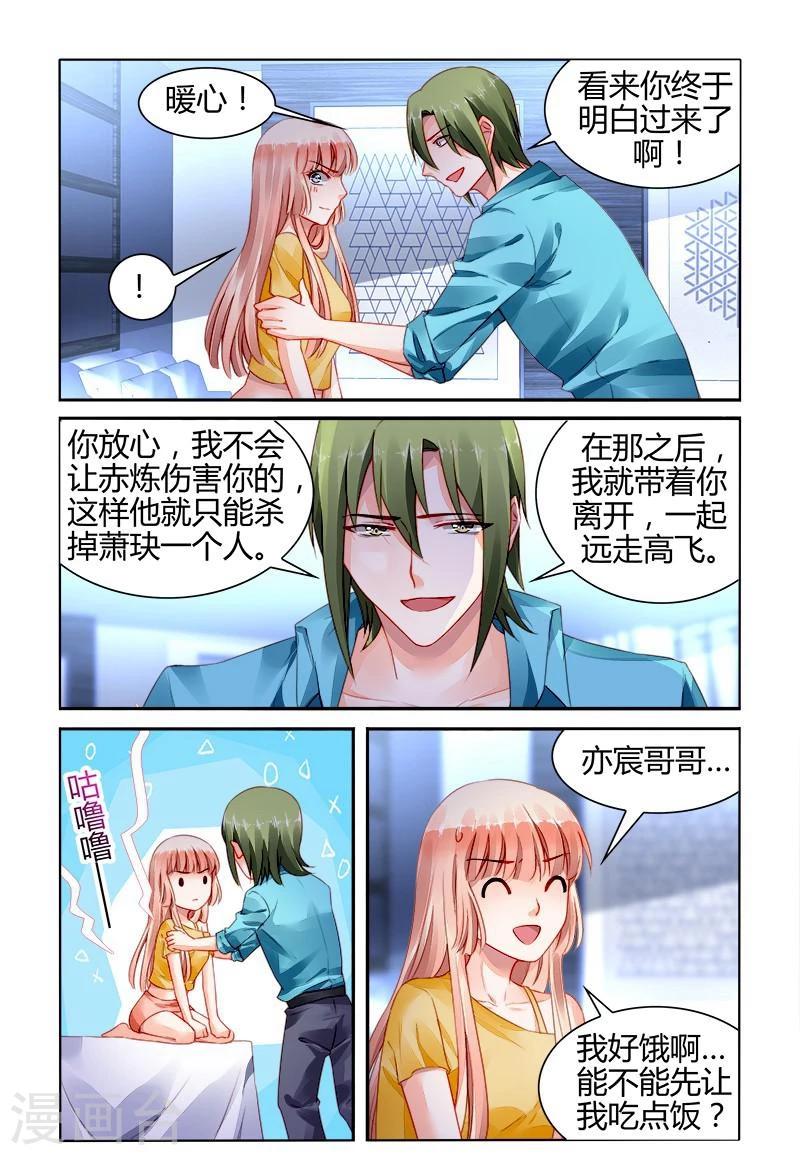 第159话5