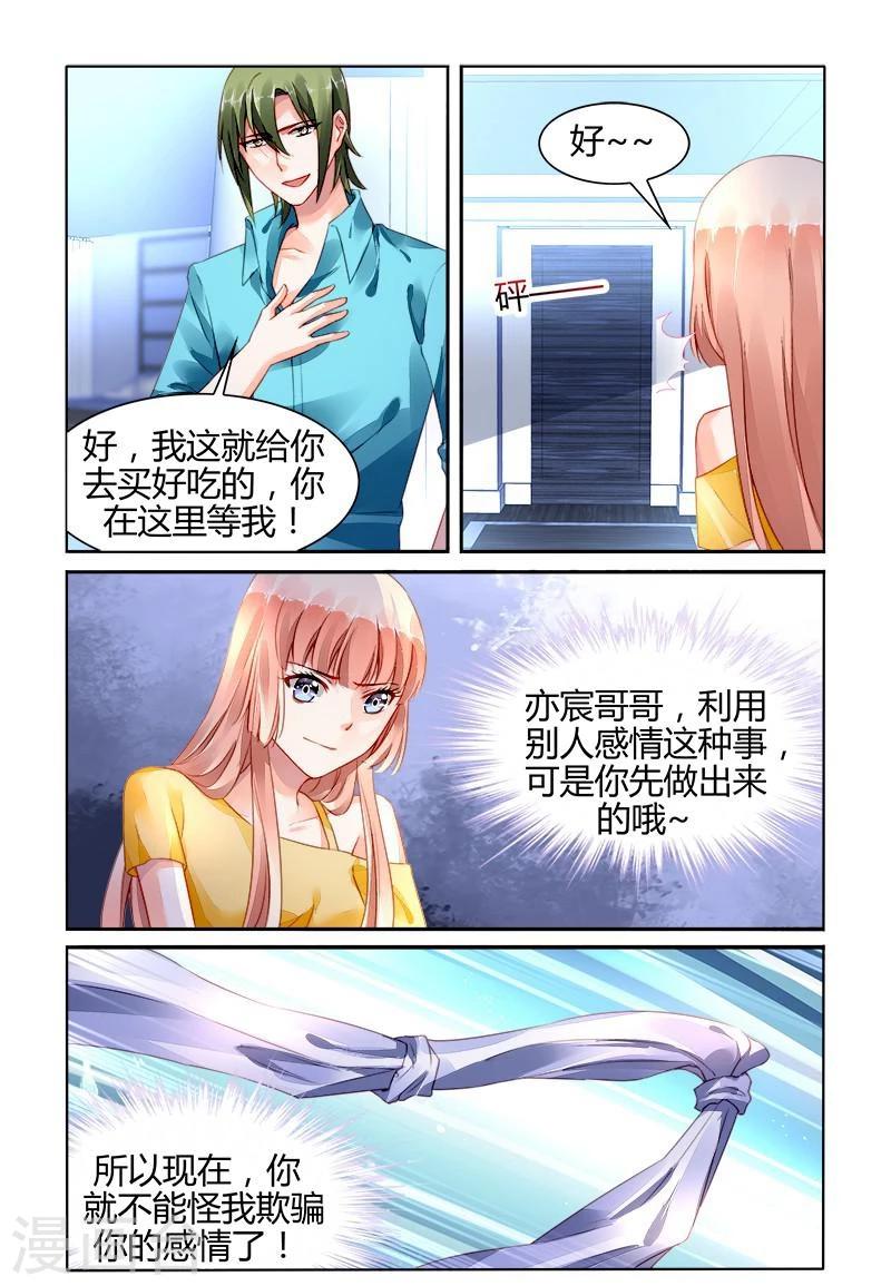 第159话6