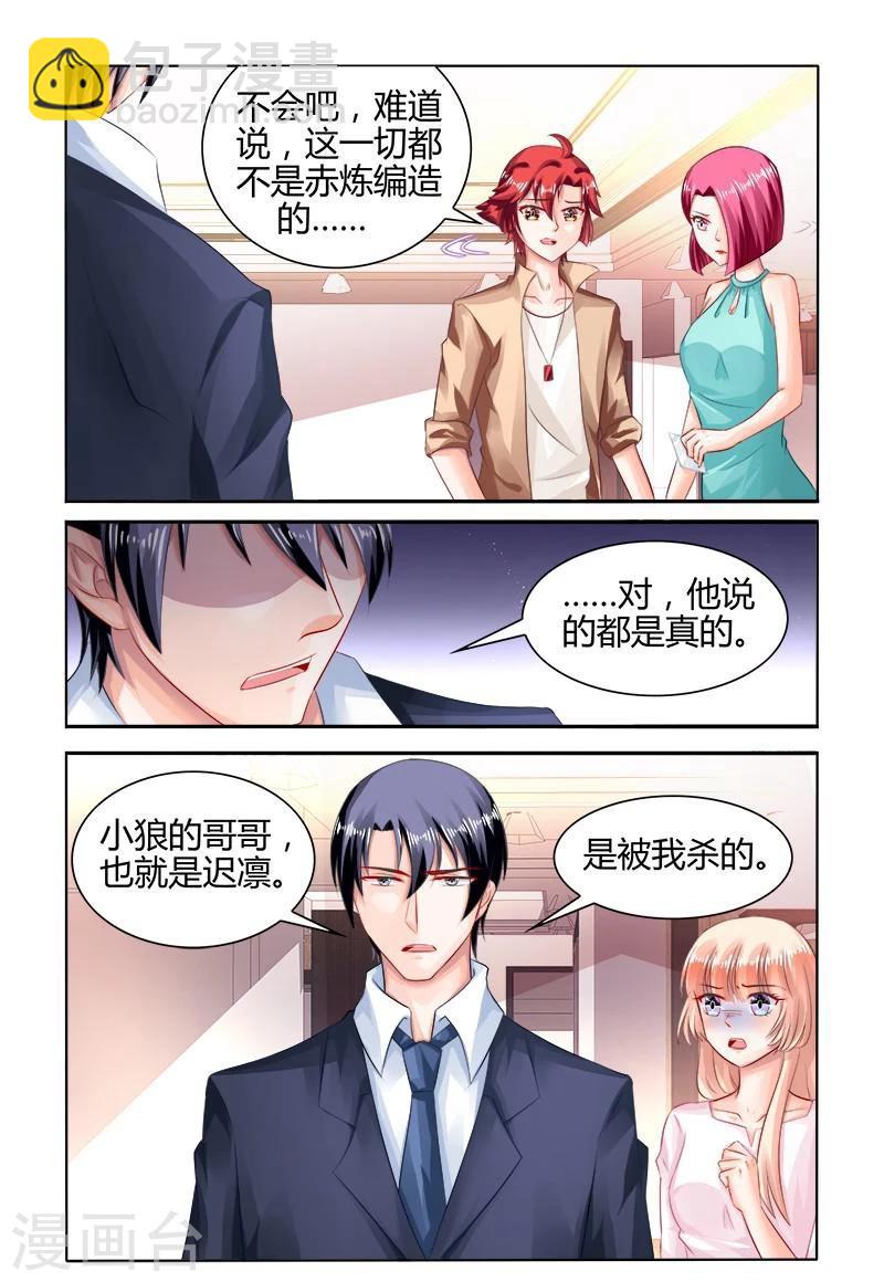 第162话7
