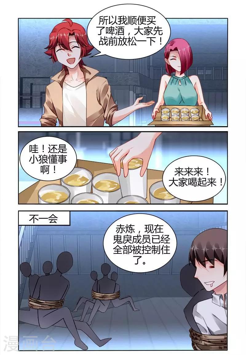 第164话3