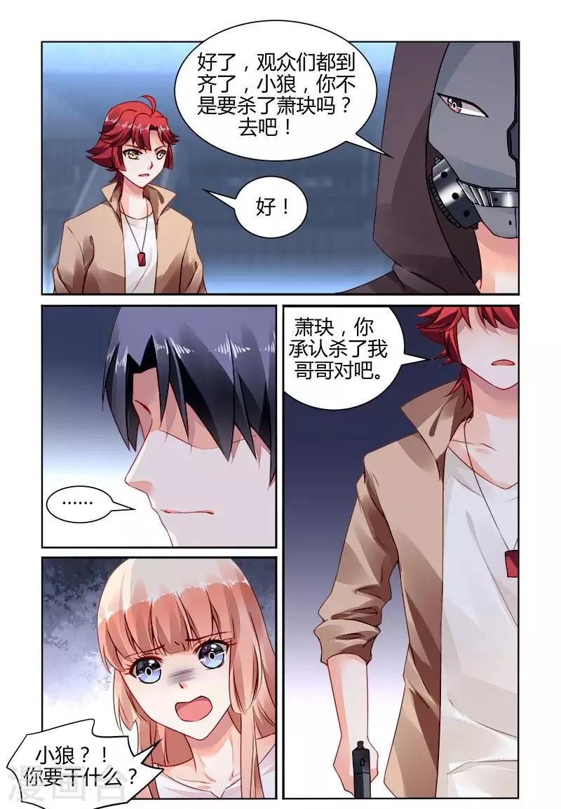 第165话3