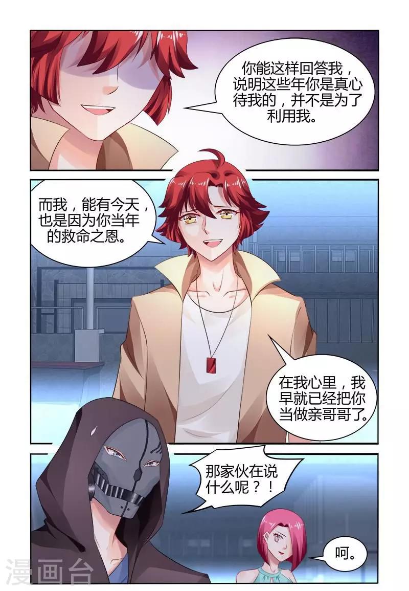 第165话6