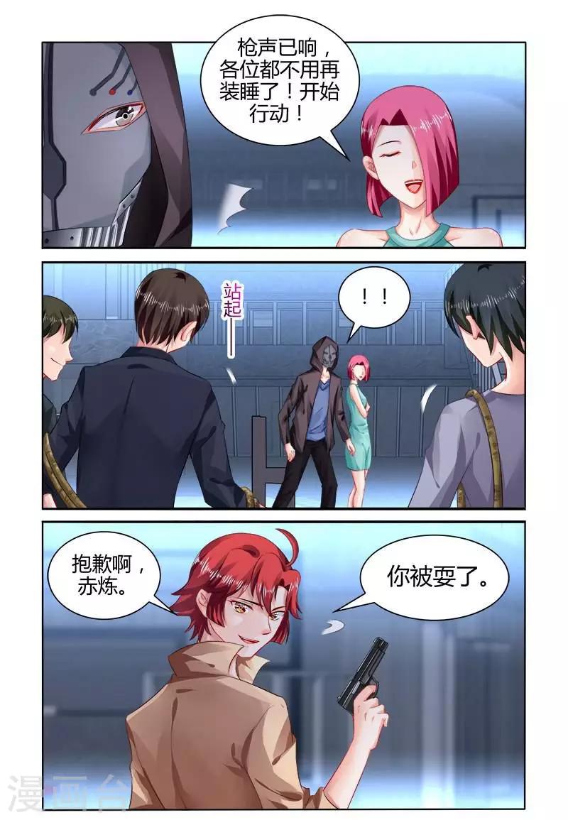 第165话7