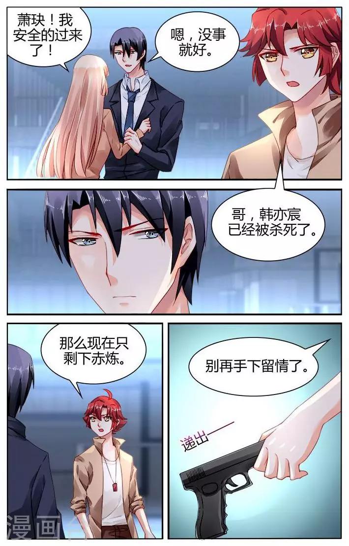 第166话5